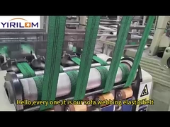 소파 탄성 웨빙